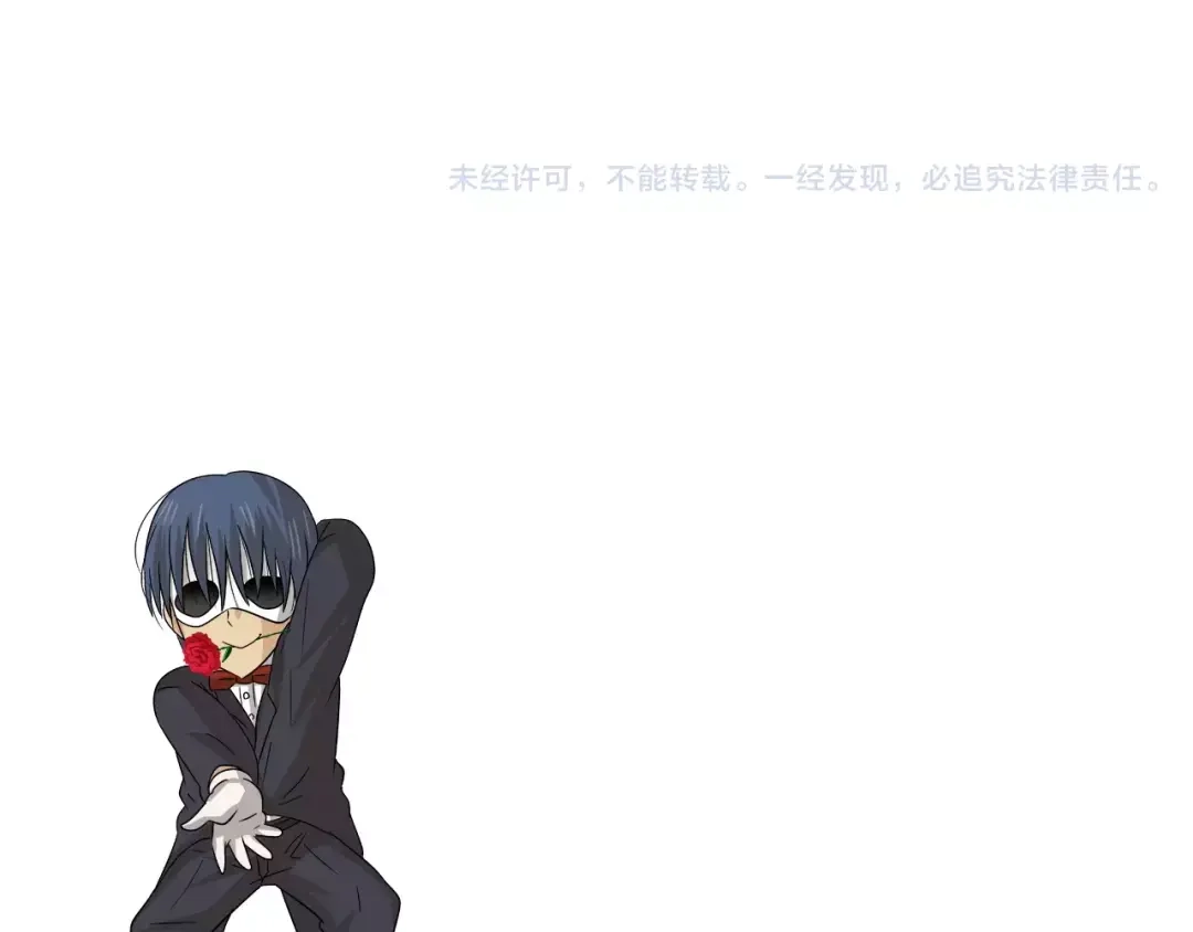 《情绪芯片》第29话 梦魇 第72页