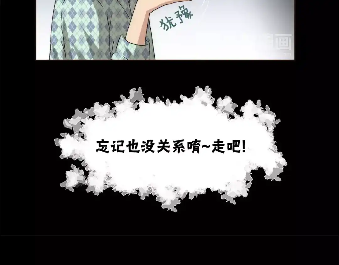 《情绪芯片》第29话 梦魇 第24页