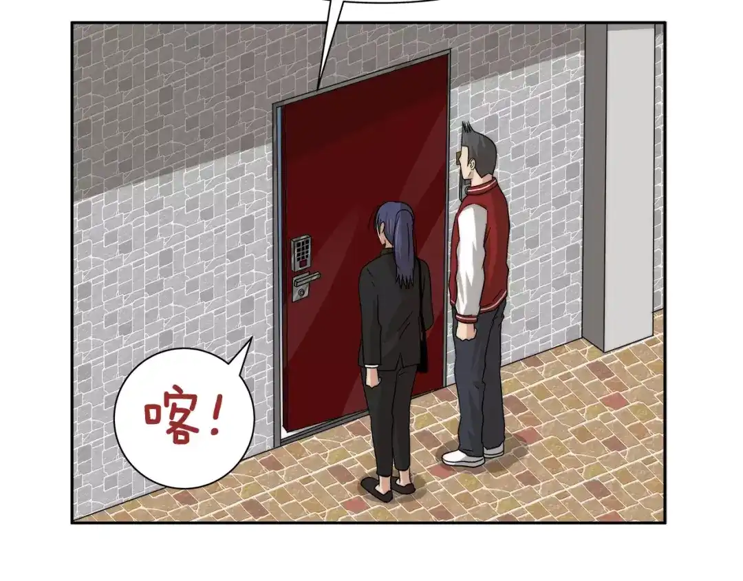 《情绪芯片》第29话 梦魇 第54页