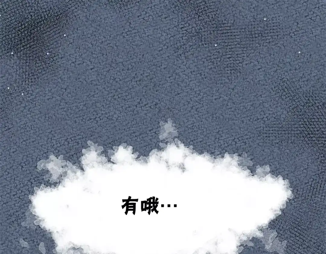 《情绪芯片》第29话 梦魇 第17页