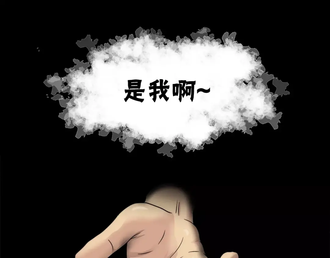 《情绪芯片》第29话 梦魇 第21页