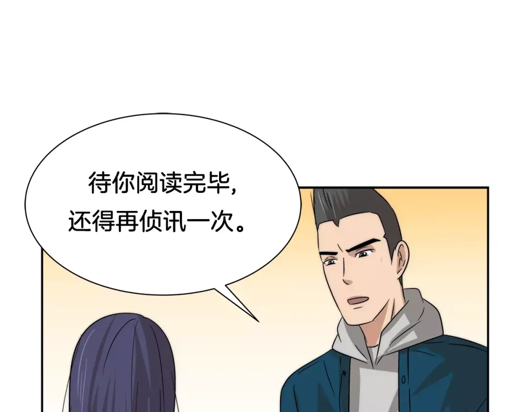 《情绪芯片》第29话 梦魇 第1页