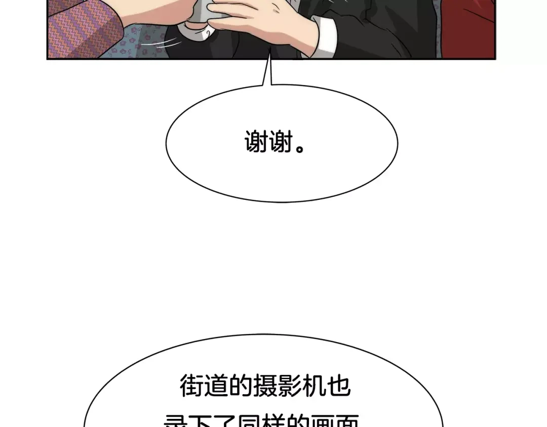 《情绪芯片》第30话 生病的心 第16页