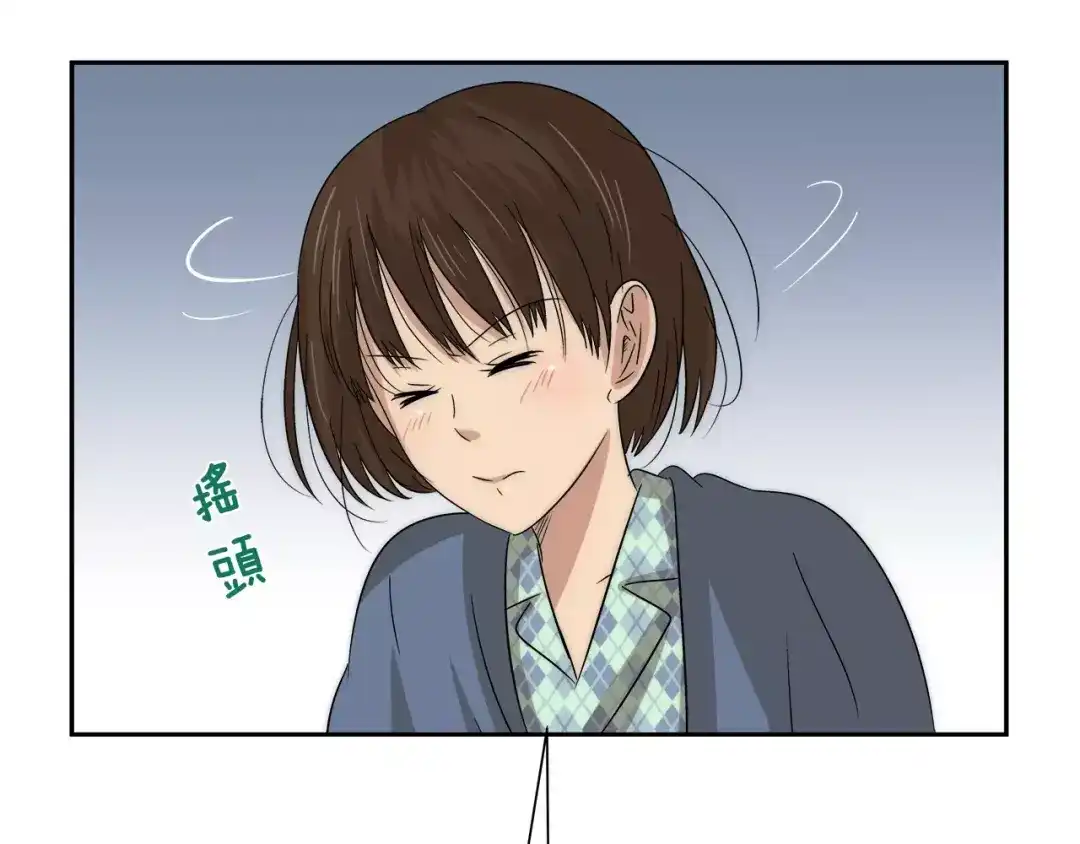 《情绪芯片》第30话 生病的心 第53页