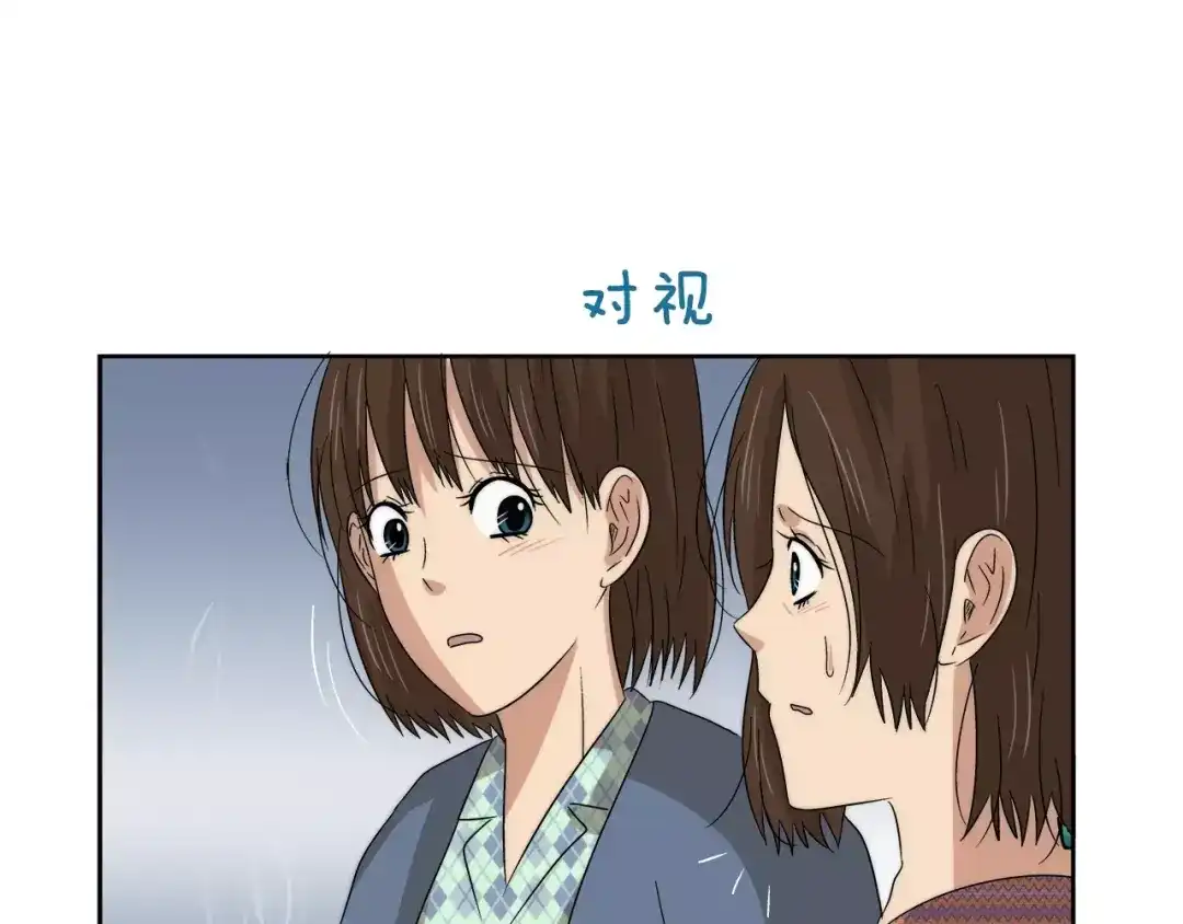 《情绪芯片》第30话 生病的心 第39页