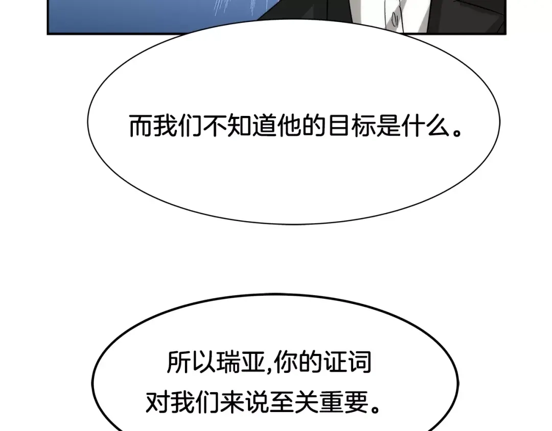《情绪芯片》第30话 生病的心 第32页