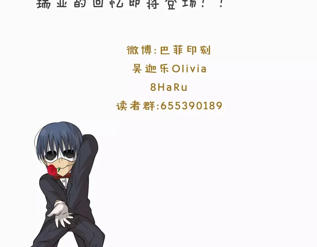 《情绪芯片》第30话 生病的心 第69页