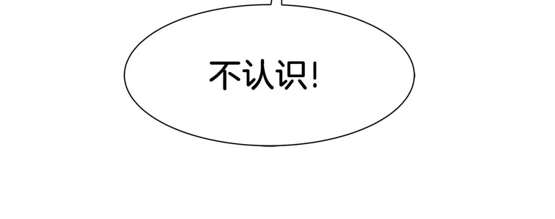 《情绪芯片》第30话 生病的心 第54页