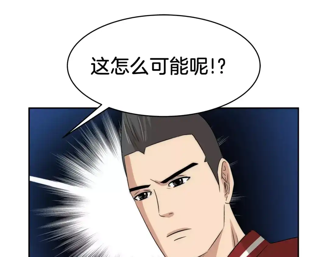 《情绪芯片》第30话 生病的心 第21页