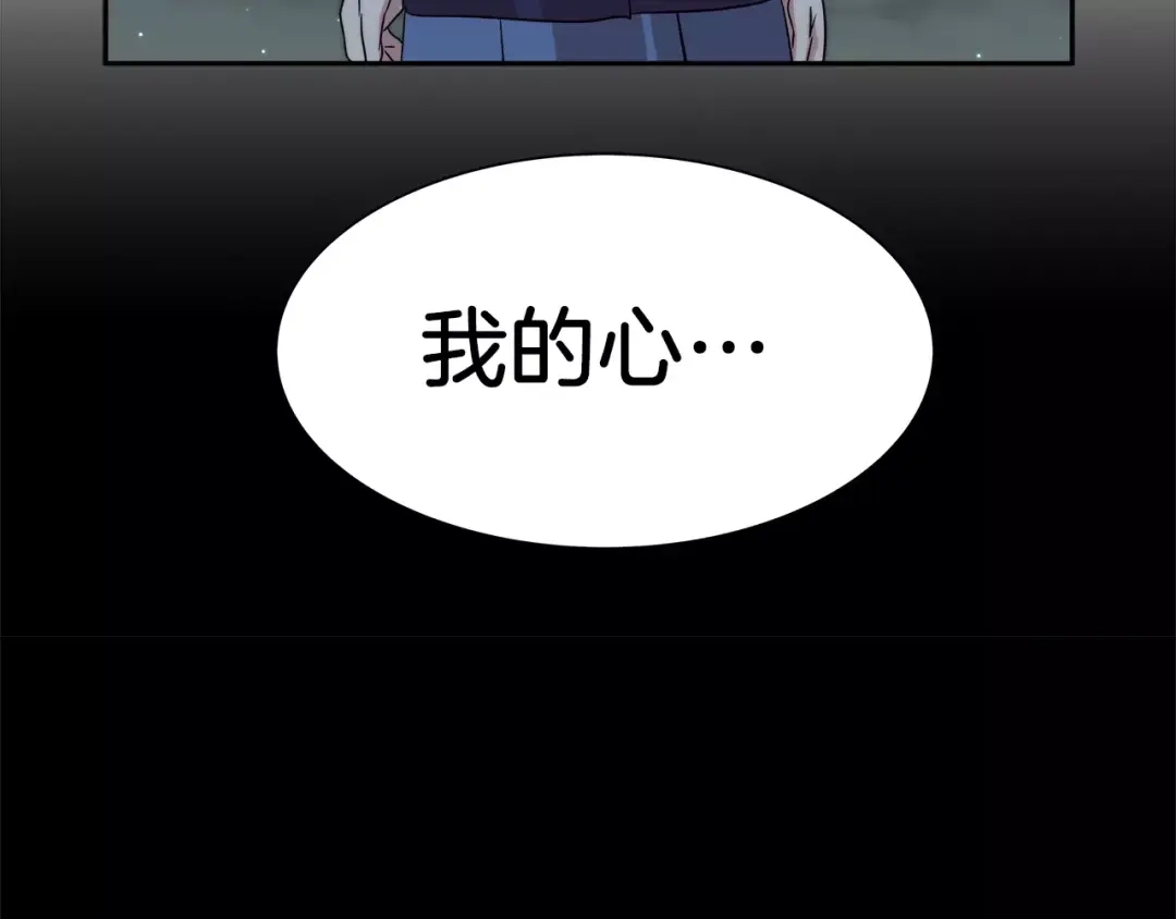 《情绪芯片》第30话 生病的心 第64页