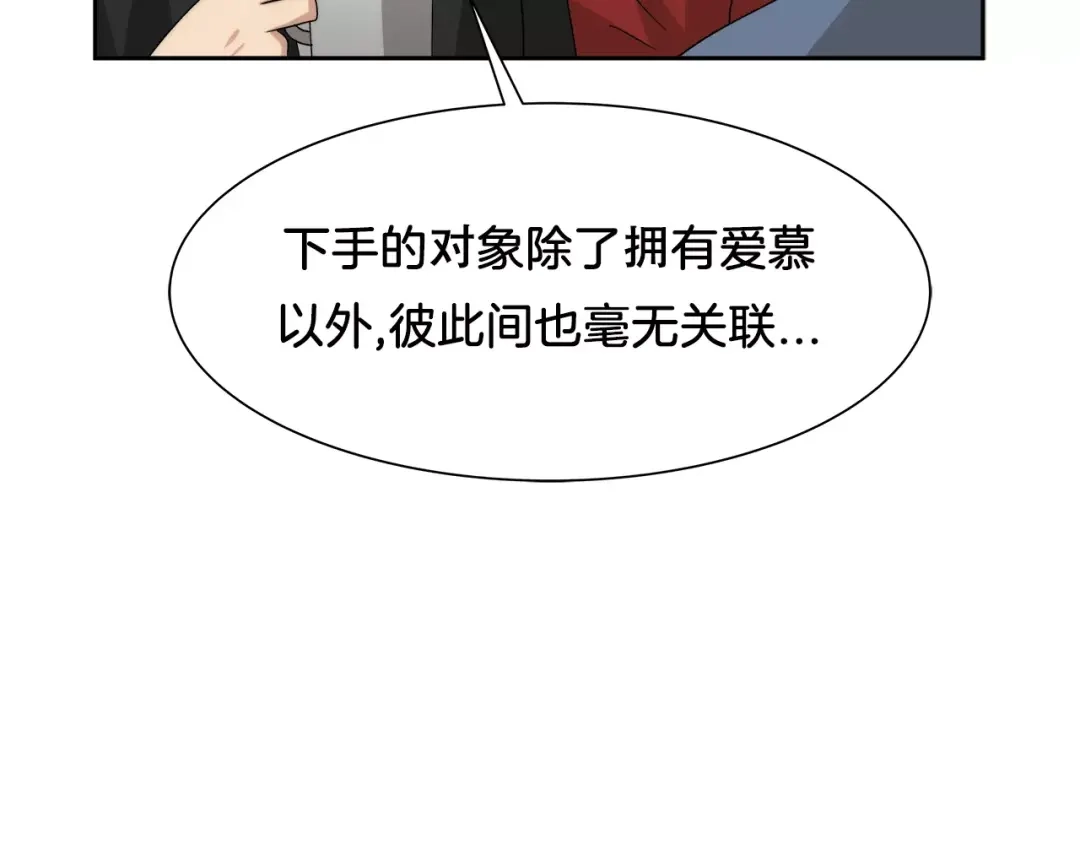 《情绪芯片》第30话 生病的心 第28页