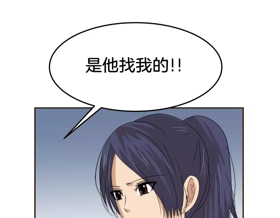 《情绪芯片》第30话 生病的心 第55页