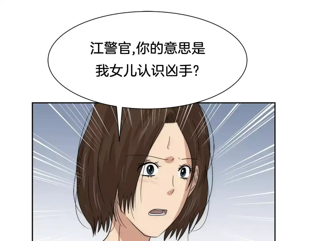 《情绪芯片》第30话 生病的心 第19页