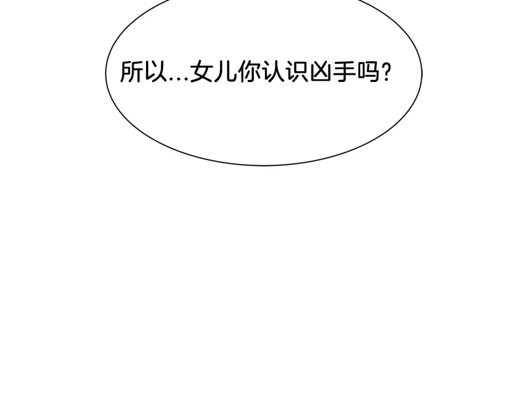 《情绪芯片》第30话 生病的心 第52页