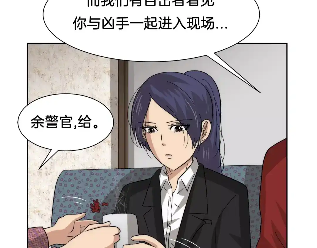 《情绪芯片》第30话 生病的心 第15页