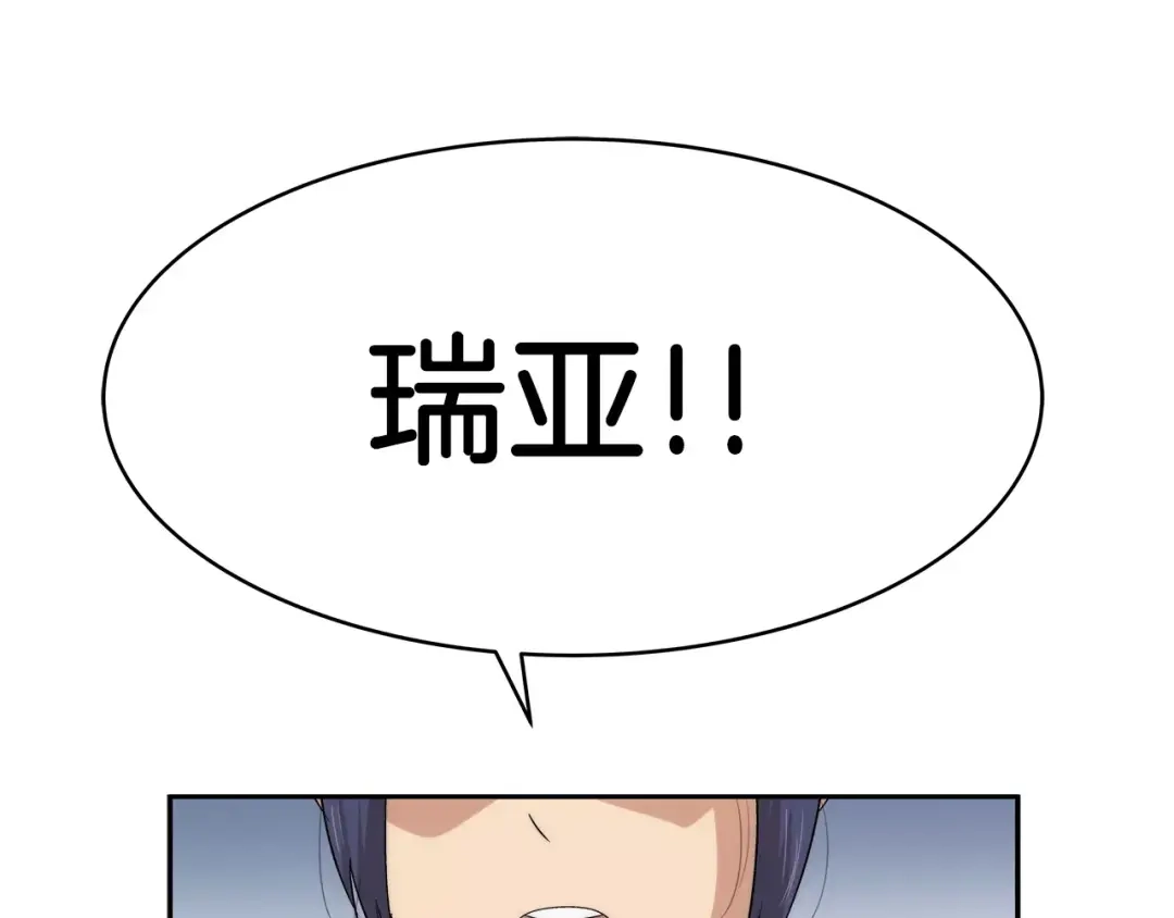 《情绪芯片》第30话 生病的心 第25页