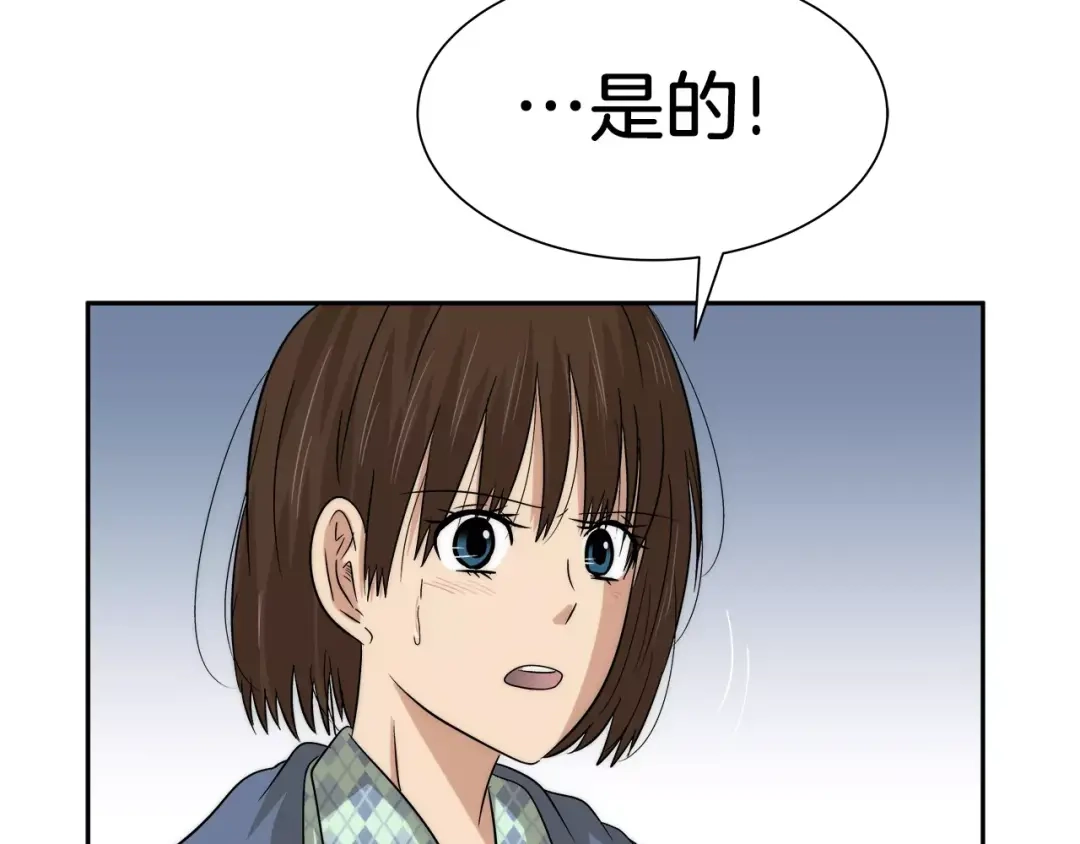 《情绪芯片》第30话 生病的心 第5页