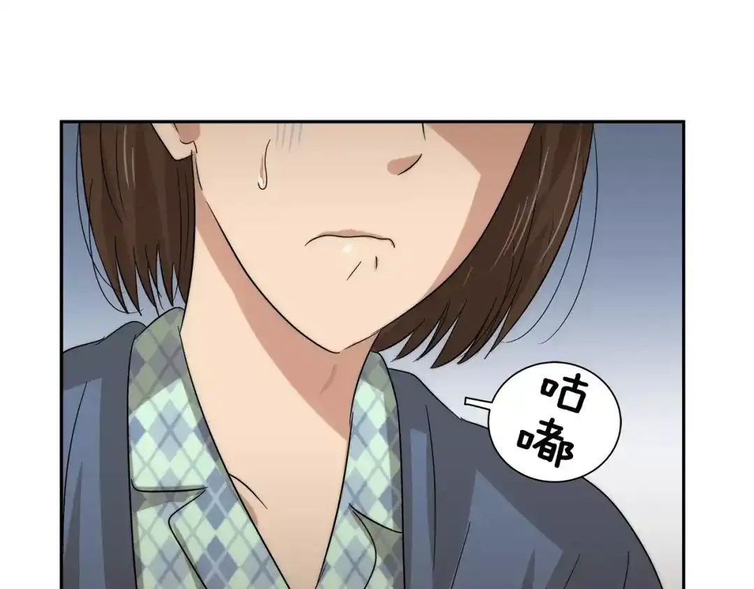 《情绪芯片》第30话 生病的心 第45页