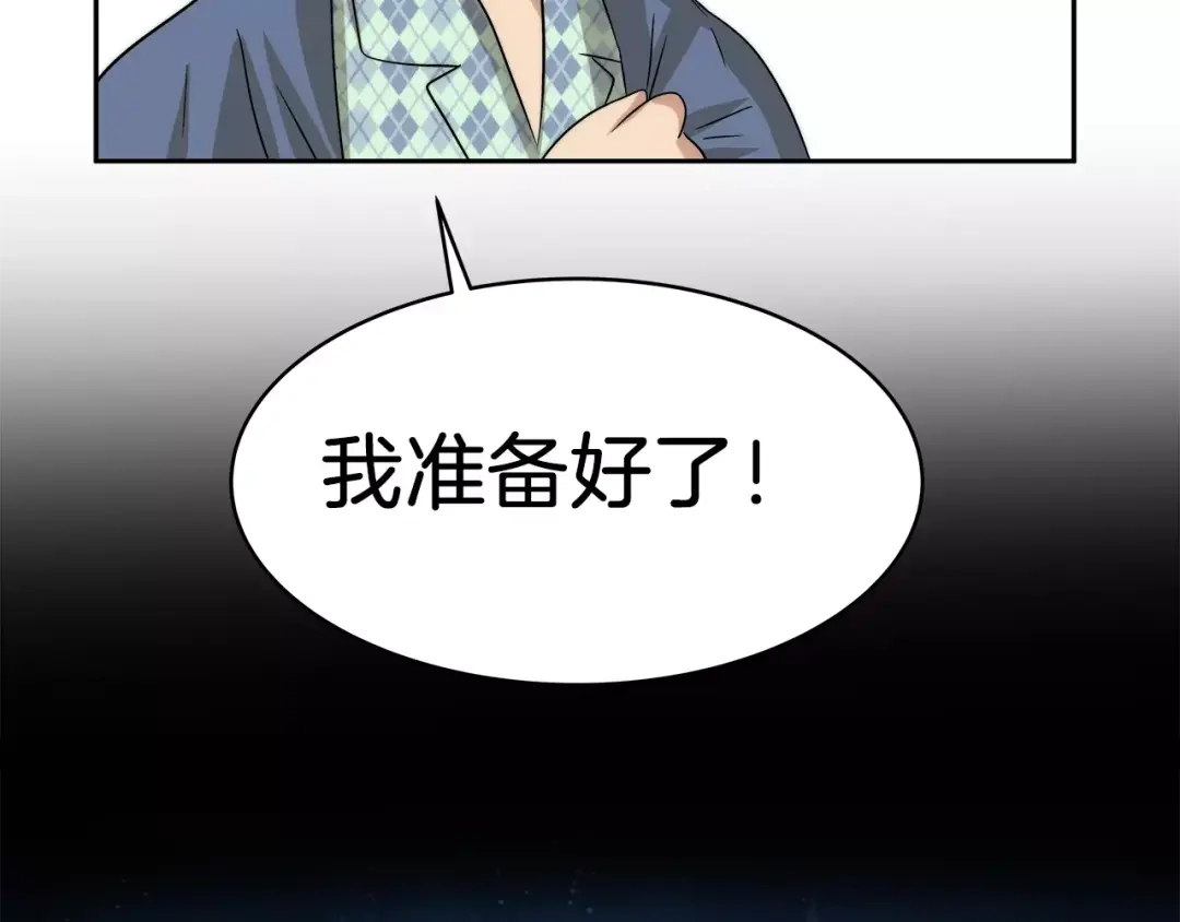 《情绪芯片》第30话 生病的心 第6页
