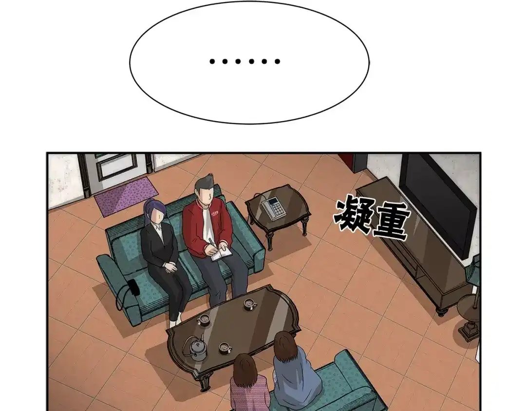 《情绪芯片》第30话 生病的心 第41页