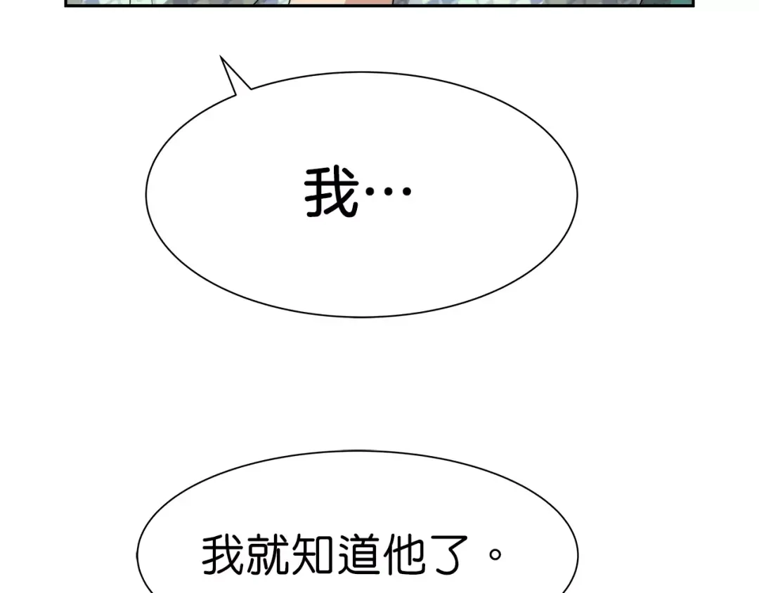 《情绪芯片》第30话 生病的心 第48页