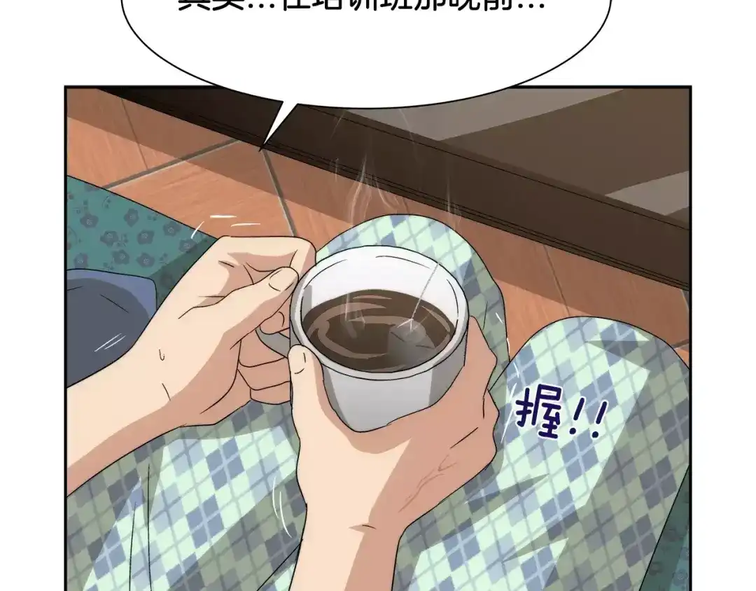 《情绪芯片》第30话 生病的心 第47页