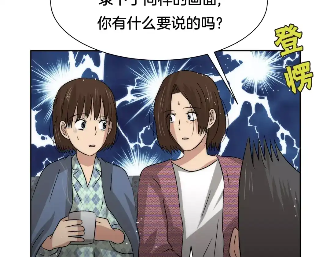《情绪芯片》第30话 生病的心 第17页