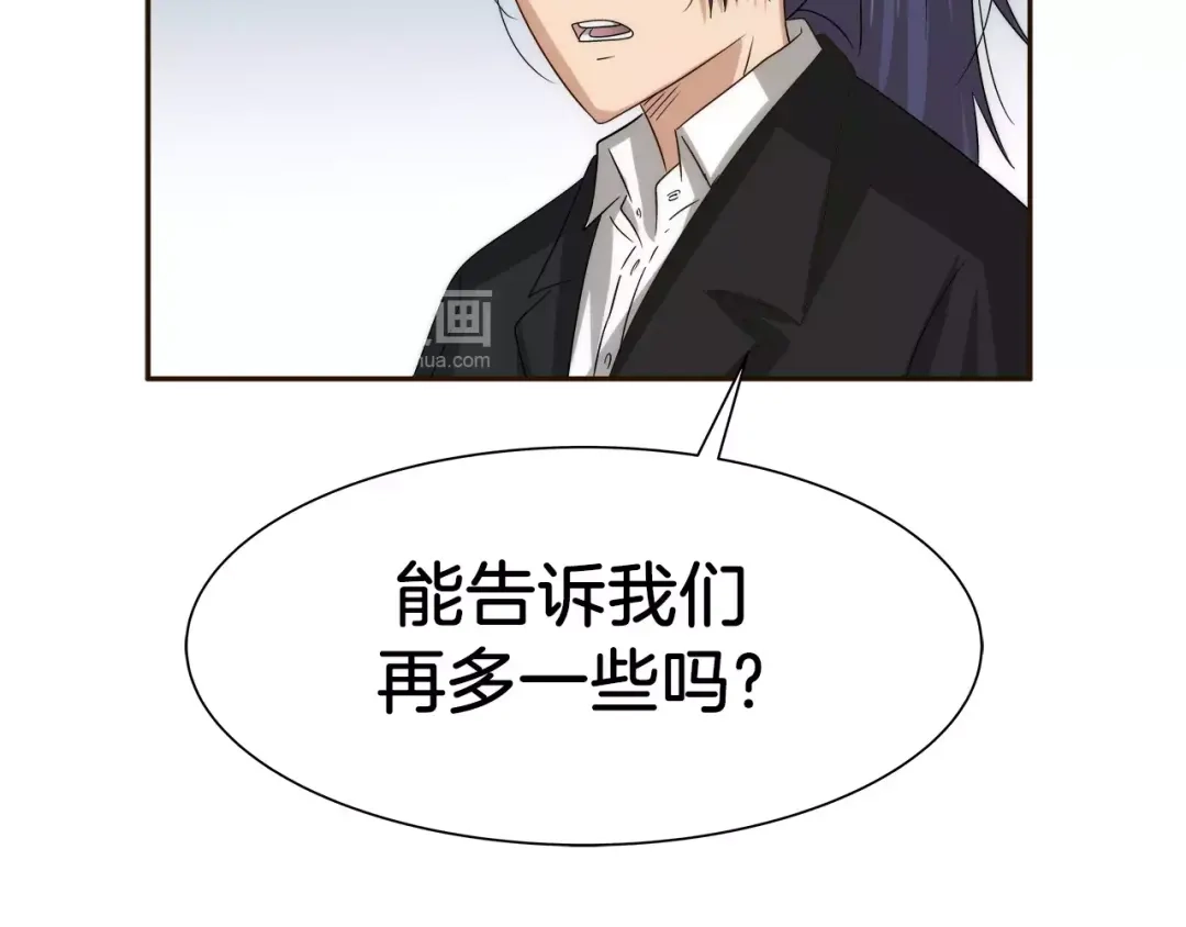 《情绪芯片》第30话 生病的心 第56页