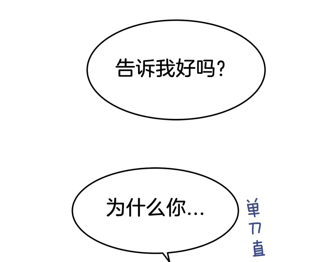 《情绪芯片》第30话 生病的心 第34页