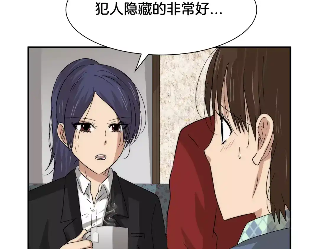 《情绪芯片》第30话 生病的心 第27页
