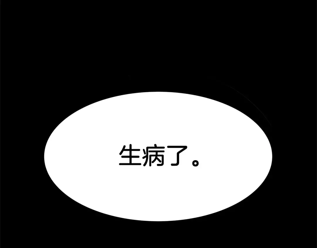 《情绪芯片》第30话 生病的心 第65页