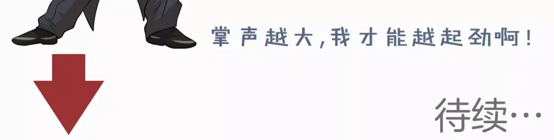 《情绪芯片》第30话 生病的心 第70页
