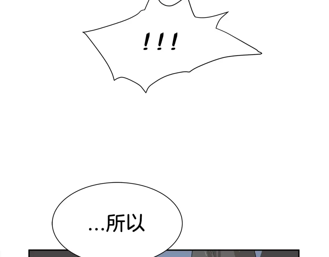 《情绪芯片》第30话 生病的心 第50页