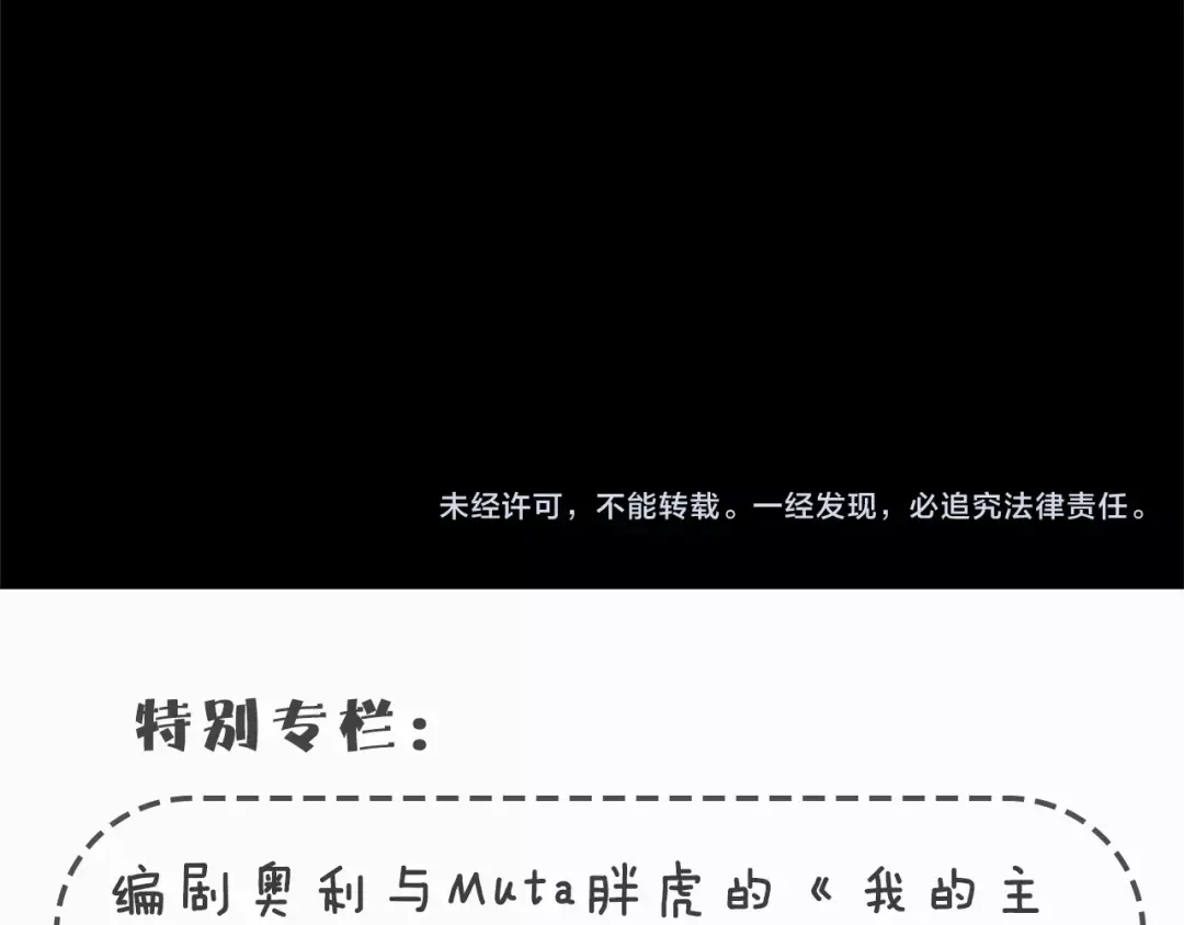 《情绪芯片》第30话 生病的心 第66页
