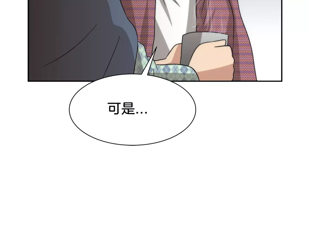 《情绪芯片》第30话 生病的心 第24页