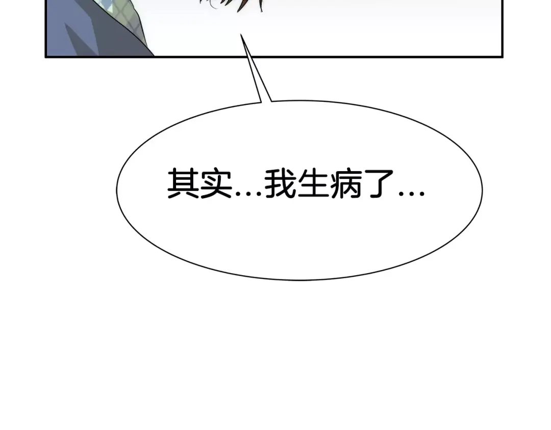 《情绪芯片》第30话 生病的心 第62页