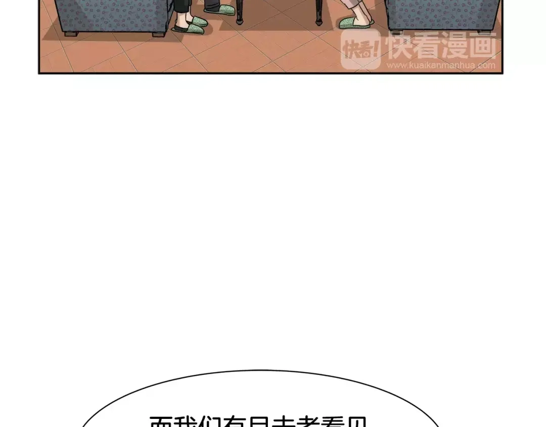 《情绪芯片》第30话 生病的心 第14页