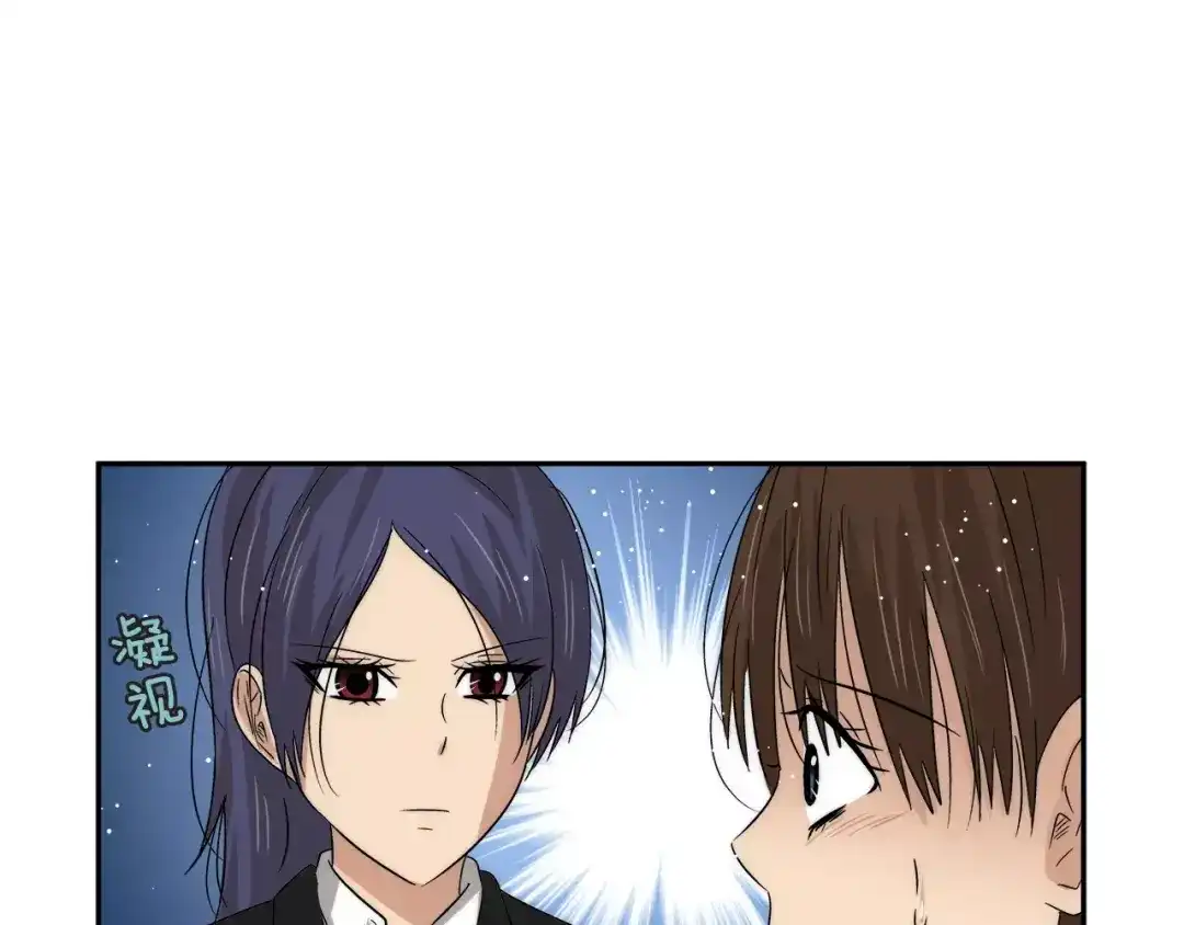 《情绪芯片》第30话 生病的心 第37页