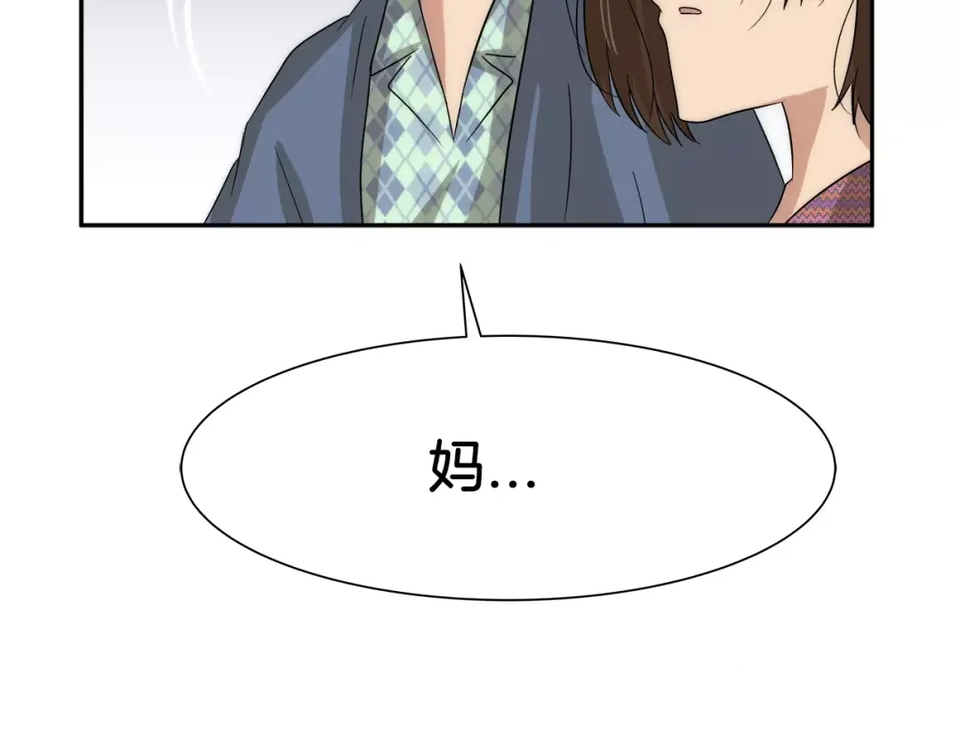 《情绪芯片》第30话 生病的心 第58页