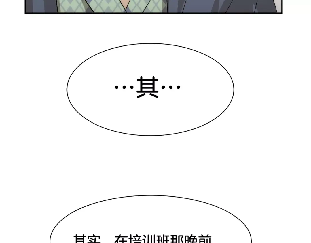 《情绪芯片》第30话 生病的心 第46页
