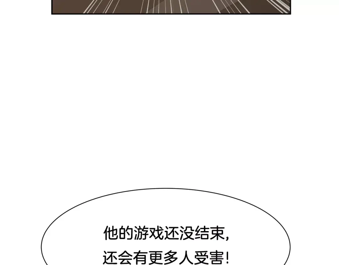 《情绪芯片》第30话 生病的心 第30页