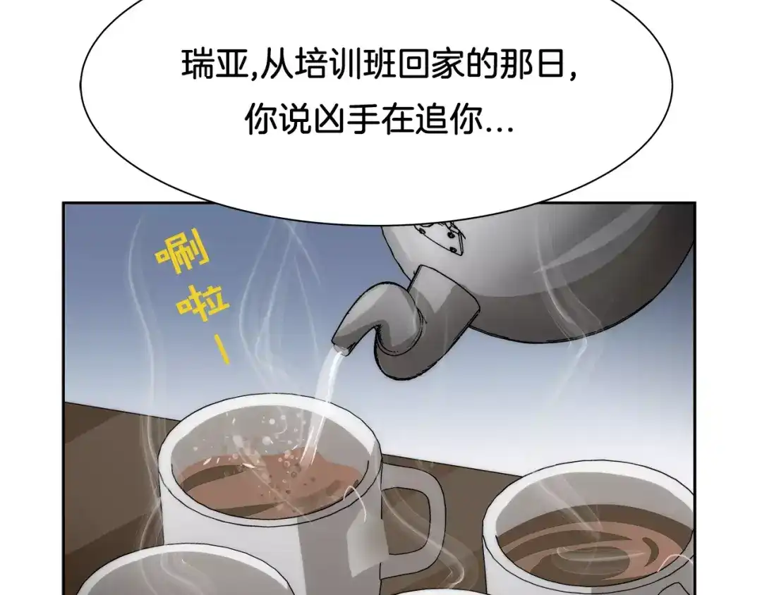 《情绪芯片》第30话 生病的心 第11页