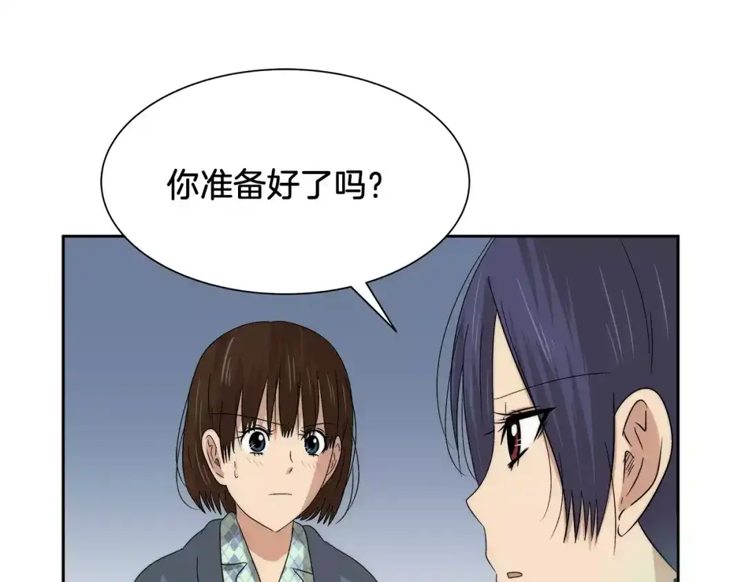《情绪芯片》第30话 生病的心 第3页