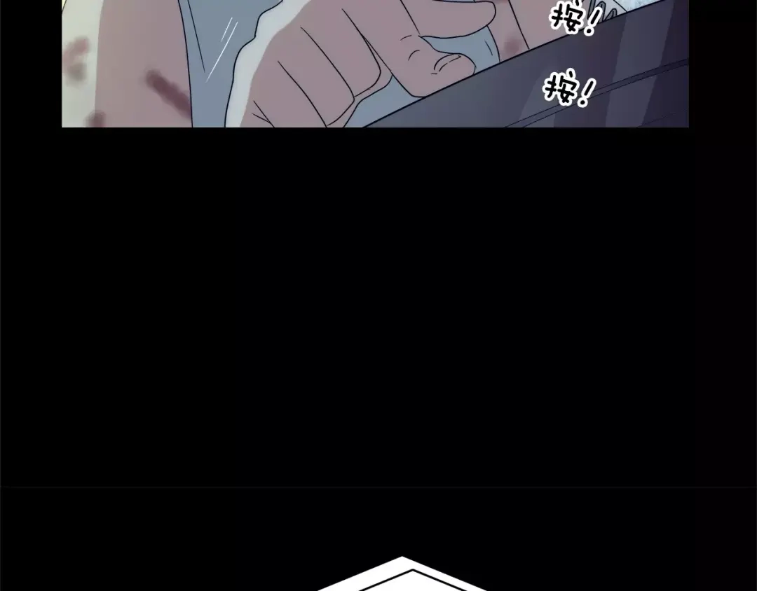 《情绪芯片》第31话 瑞亚的回忆（一） 第46页