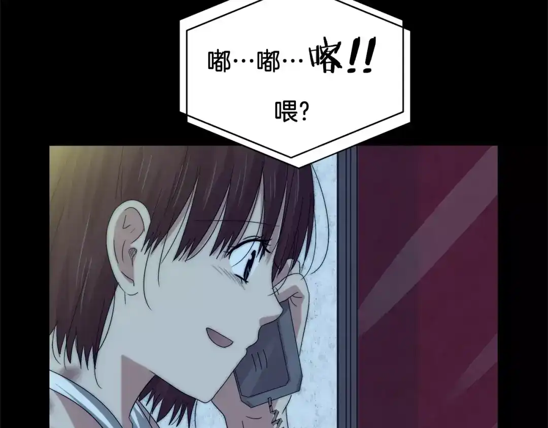 《情绪芯片》第31话 瑞亚的回忆（一） 第47页