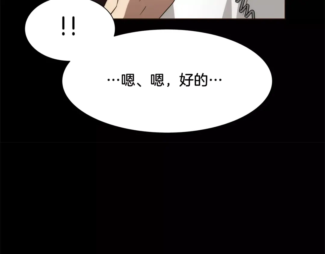 《情绪芯片》第31话 瑞亚的回忆（一） 第52页