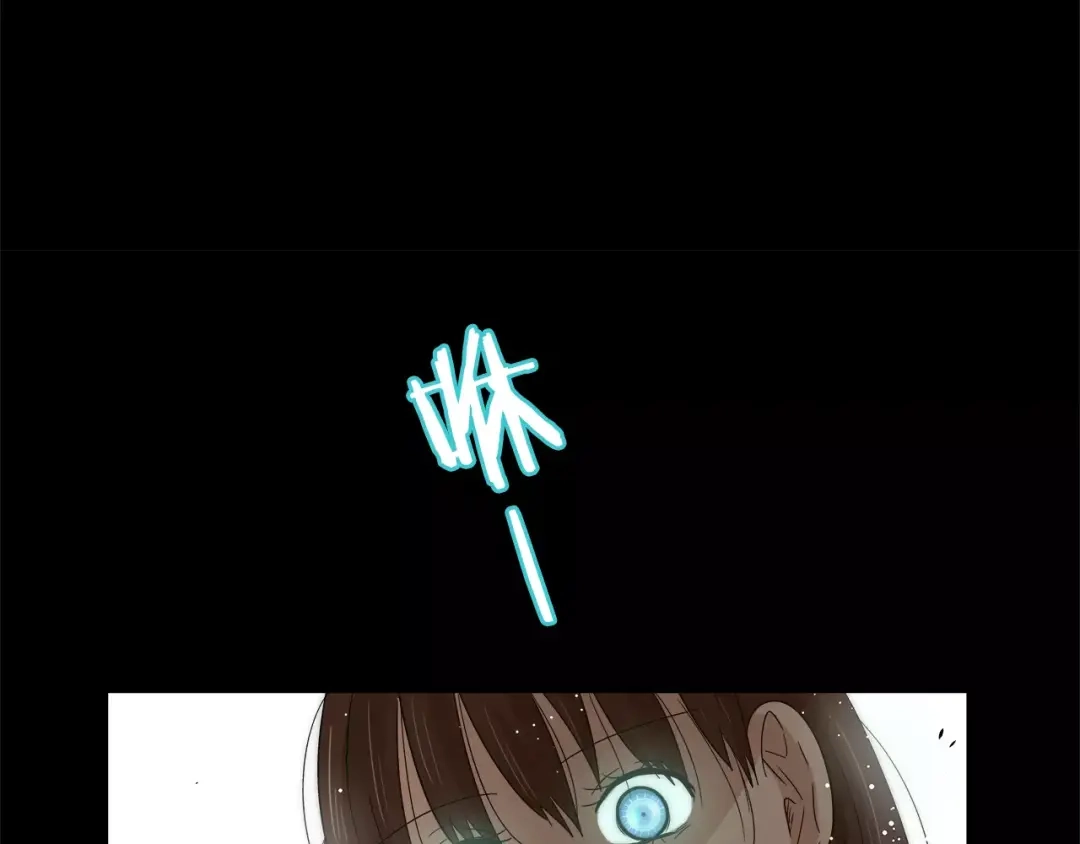 《情绪芯片》第31话 瑞亚的回忆（一） 第57页