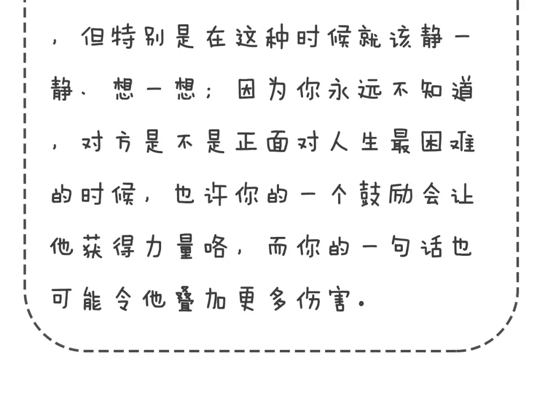 《情绪芯片》第31话 瑞亚的回忆（一） 第64页