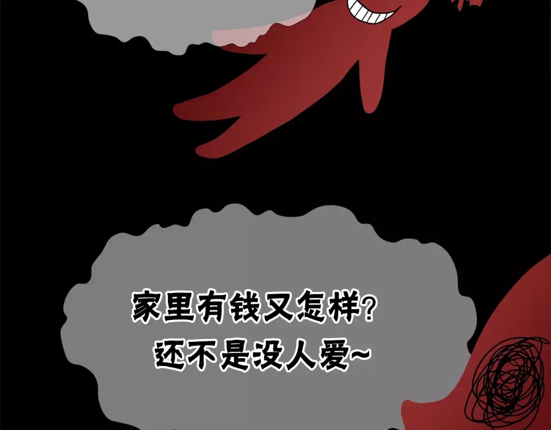 《情绪芯片》第31话 瑞亚的回忆（一） 第35页