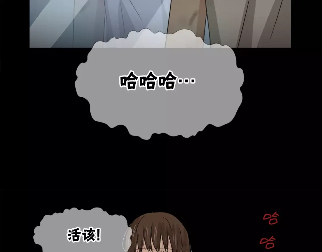 《情绪芯片》第31话 瑞亚的回忆（一） 第30页